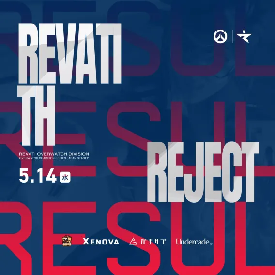 REVATI リザルト画像