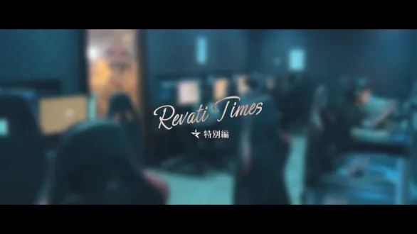 ればっちTIMES 特別編