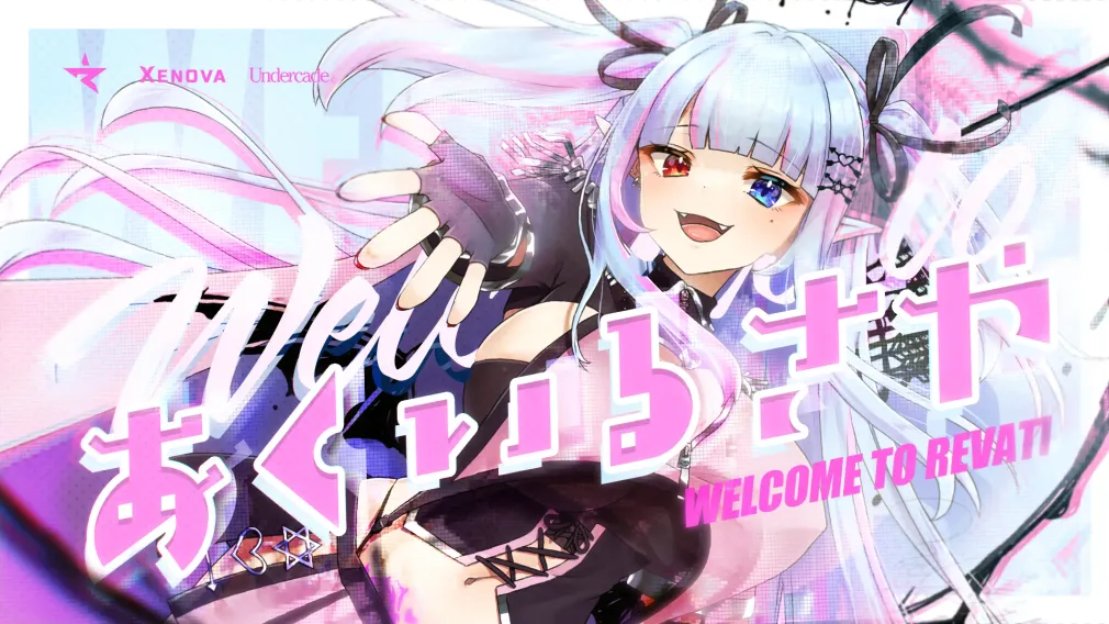 メンバー加入告知画像